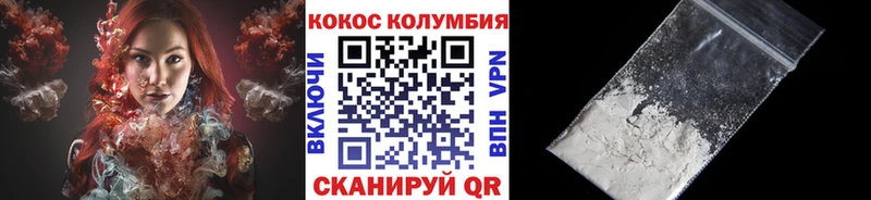 купить наркотики цена  ОМГ ОМГ как войти  Кокаин 97%  Джанкой 
