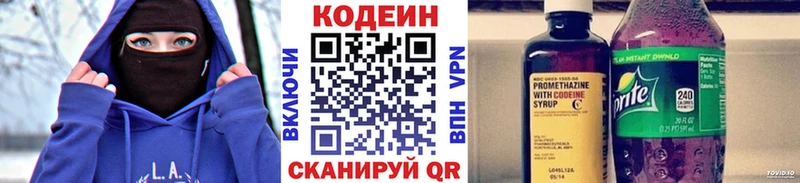 мега рабочий сайт  Джанкой  Кодеиновый сироп Lean Purple Drank 