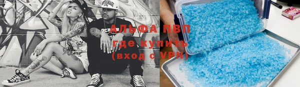 альфа пвп Алексин