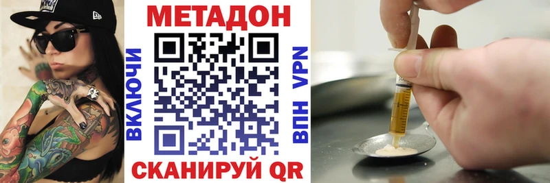 Метадон VHQ  Джанкой 